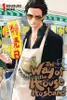 The Way of the Househusband, Vol. 1